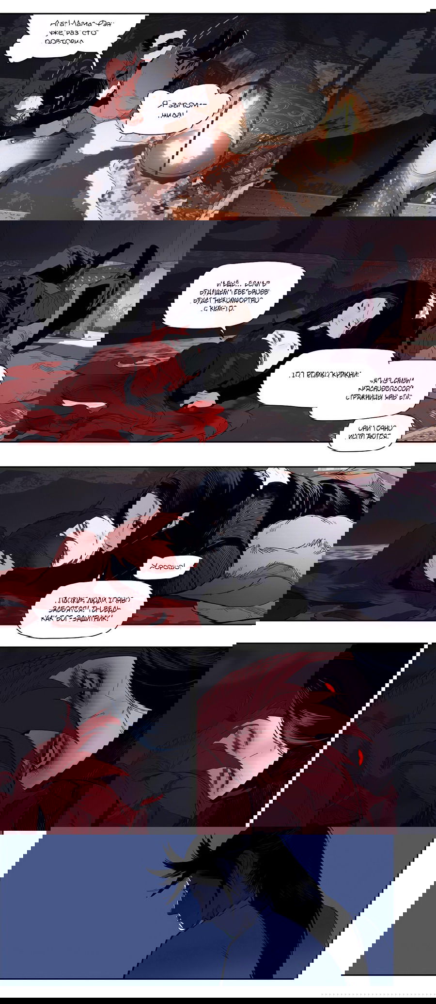 Манга Эта звезда - Глава 63.1 Страница 10