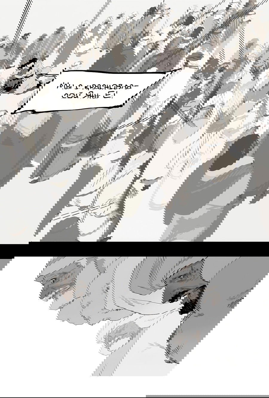 Манга Эта звезда - Глава 63.1 Страница 5