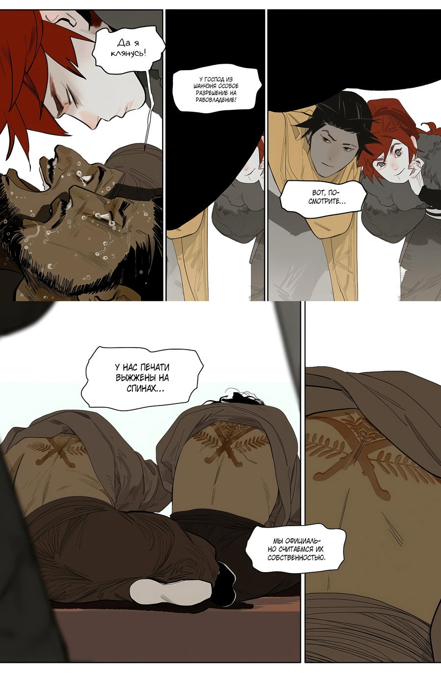 Манга Эта звезда - Глава 64.1 Страница 6