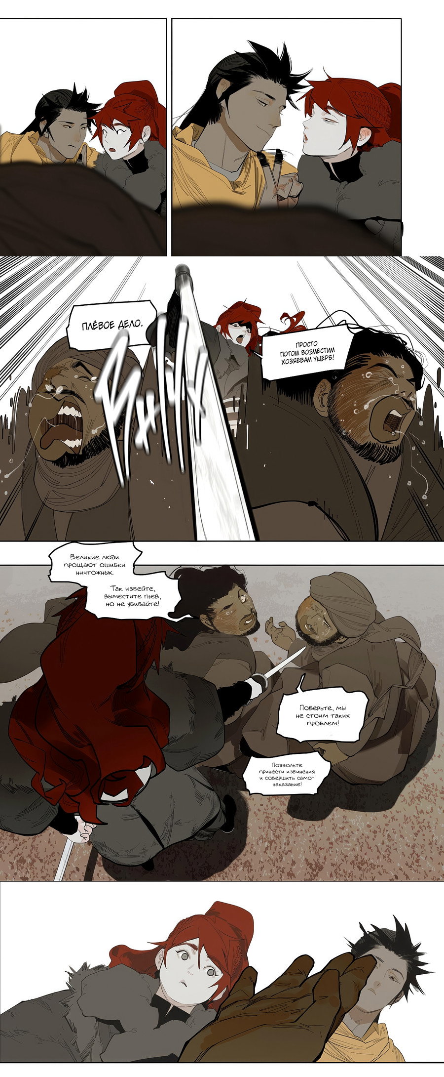 Манга Эта звезда - Глава 64.1 Страница 7