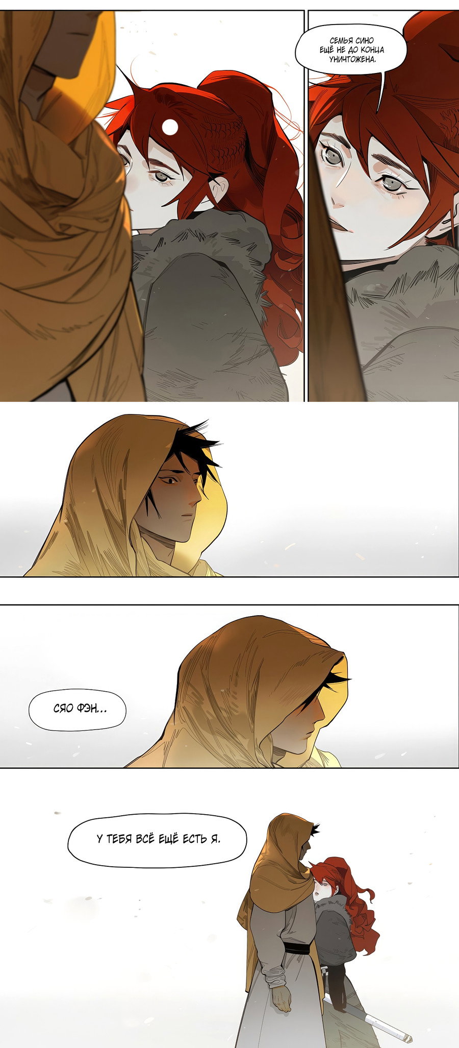 Манга Эта звезда - Глава 64.1 Страница 14