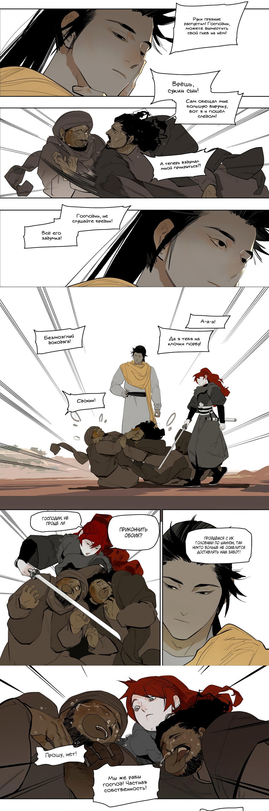 Манга Эта звезда - Глава 64.1 Страница 4