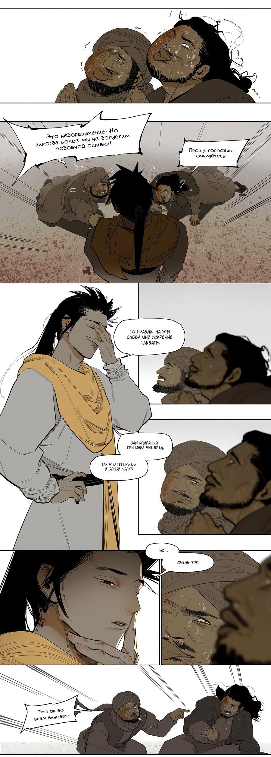 Манга Эта звезда - Глава 64.1 Страница 3