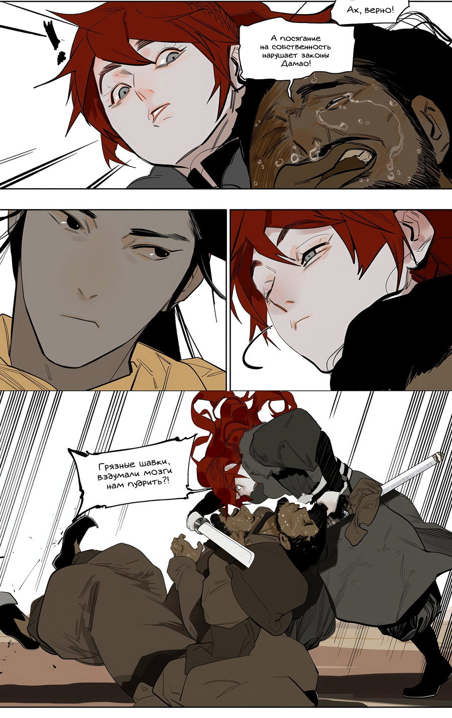 Манга Эта звезда - Глава 64.1 Страница 5