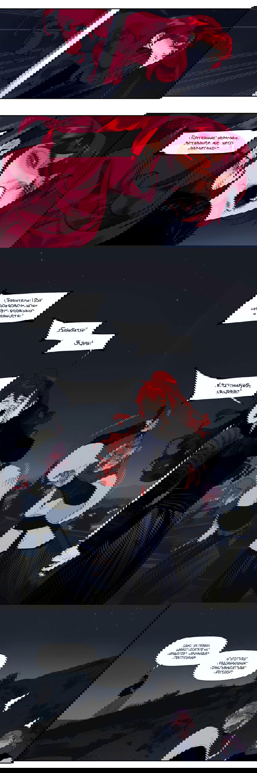 Манга Эта звезда - Глава 60.2 Страница 3