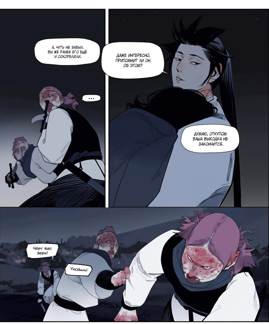 Манга Эта звезда - Глава 60.2 Страница 4