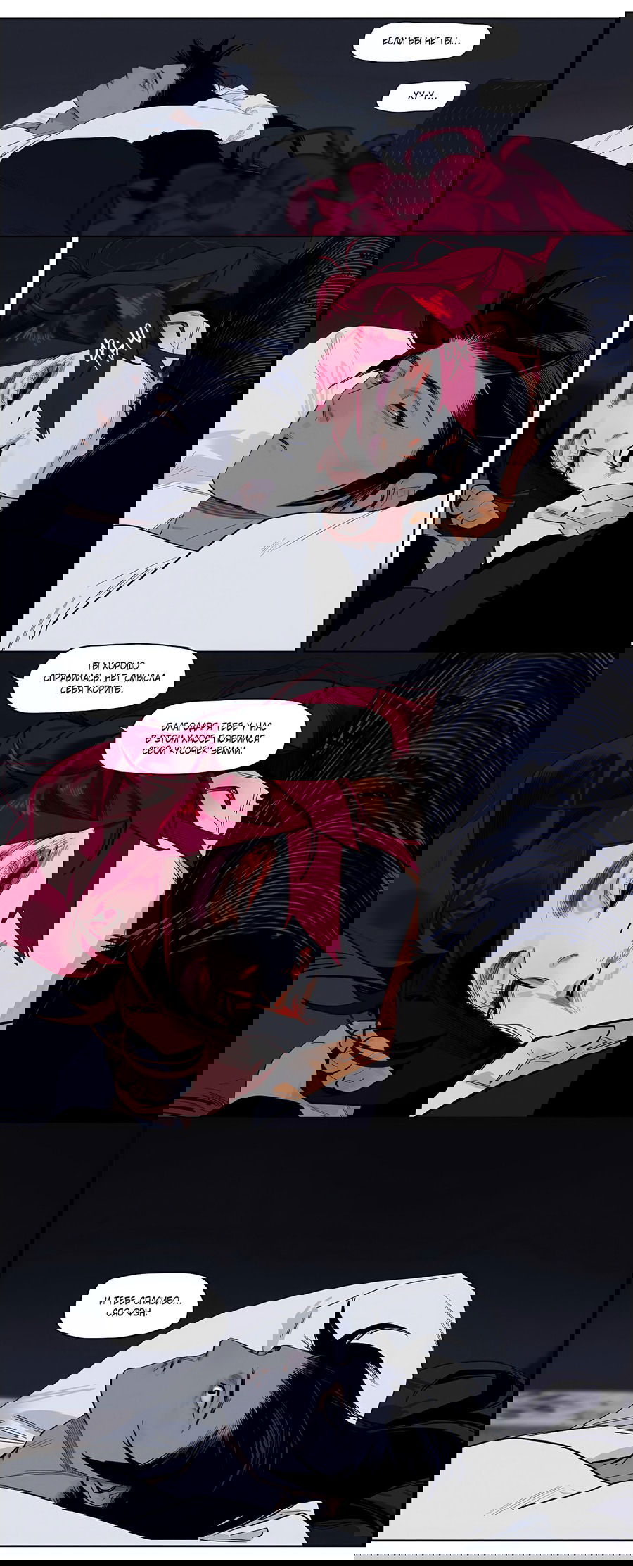 Манга Эта звезда - Глава 60.2 Страница 9