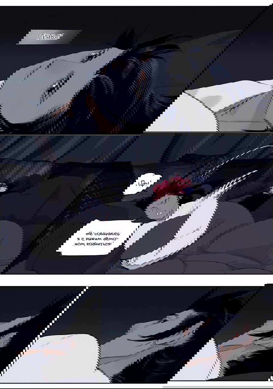 Манга Эта звезда - Глава 60.2 Страница 11