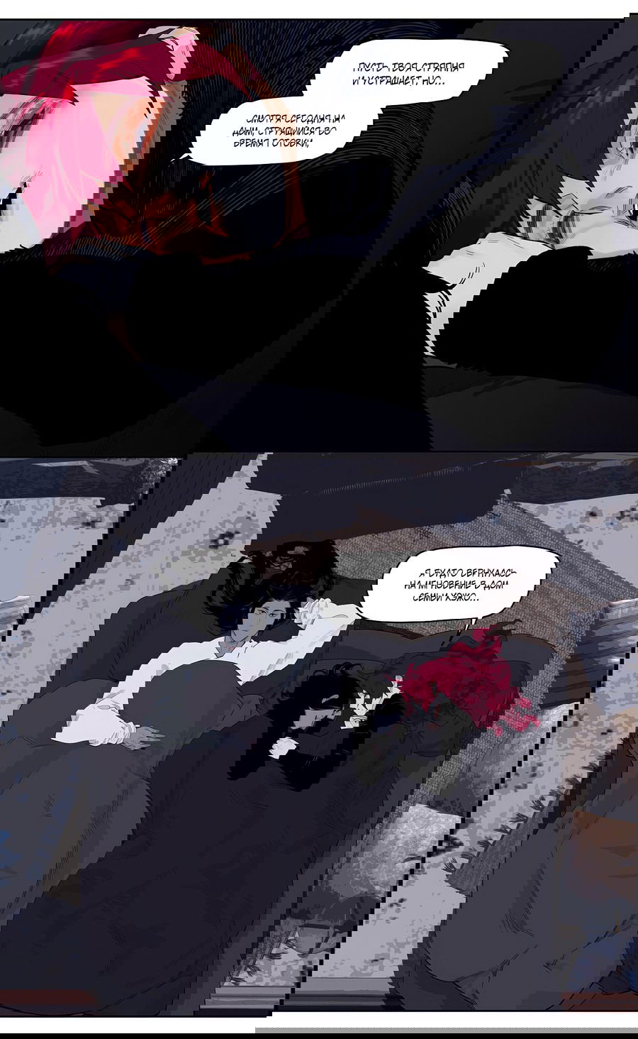 Манга Эта звезда - Глава 60.2 Страница 10