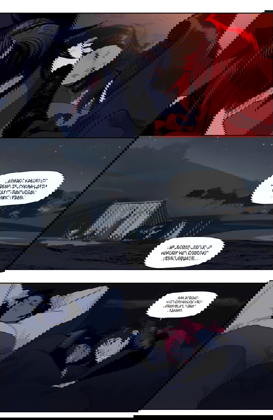 Манга Эта звезда - Глава 60.2 Страница 8