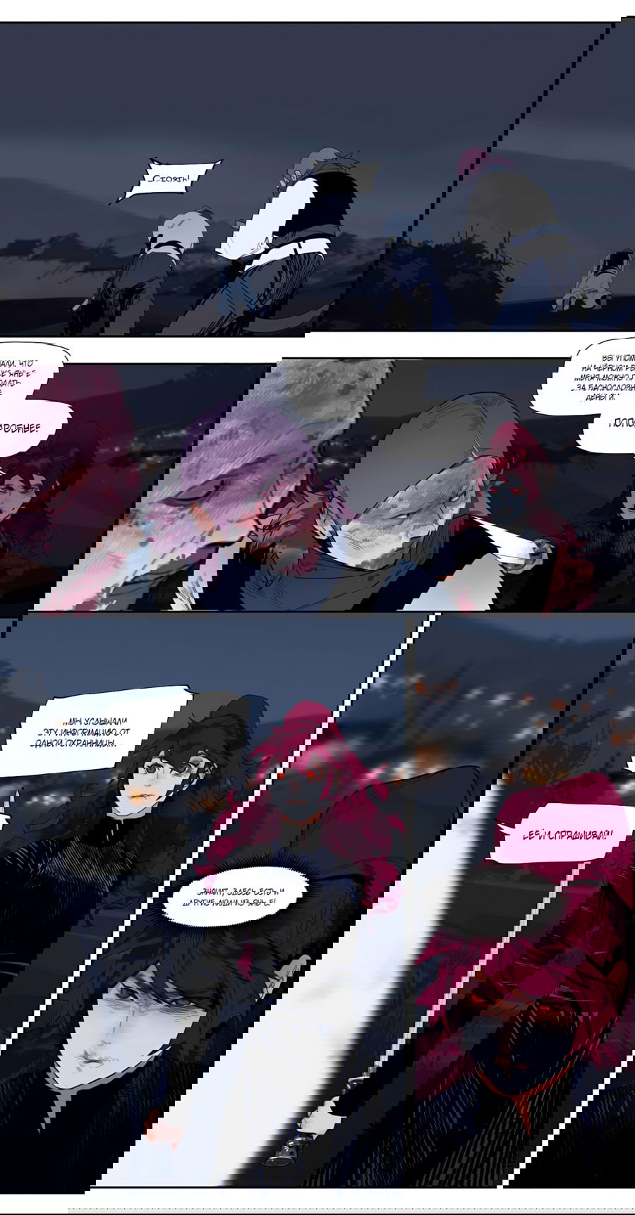 Манга Эта звезда - Глава 60.2 Страница 5