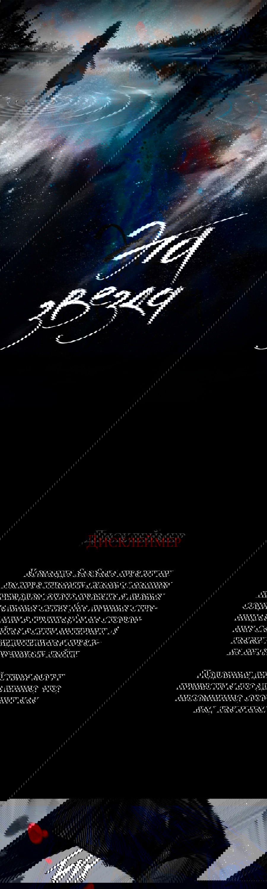 Манга Эта звезда - Глава 60.2 Страница 1