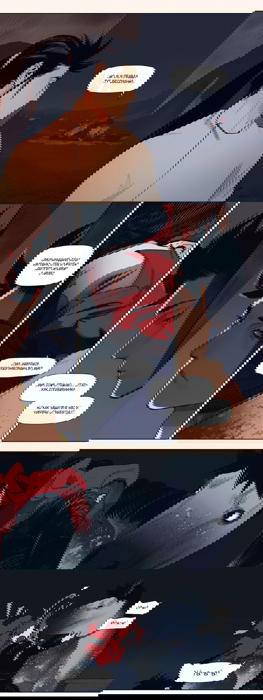 Манга Эта звезда - Глава 59.3 Страница 13