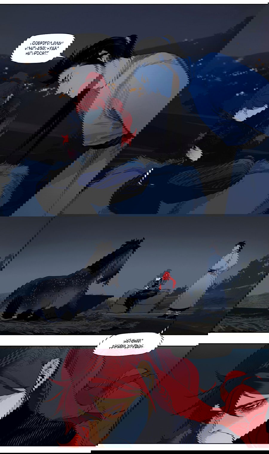 Манга Эта звезда - Глава 59.3 Страница 7