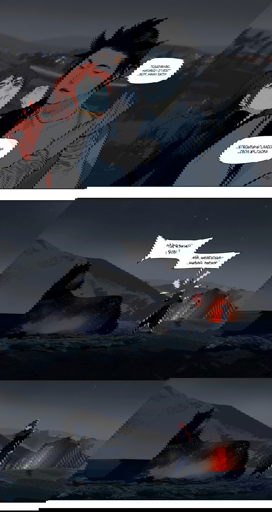 Манга Эта звезда - Глава 59.3 Страница 9