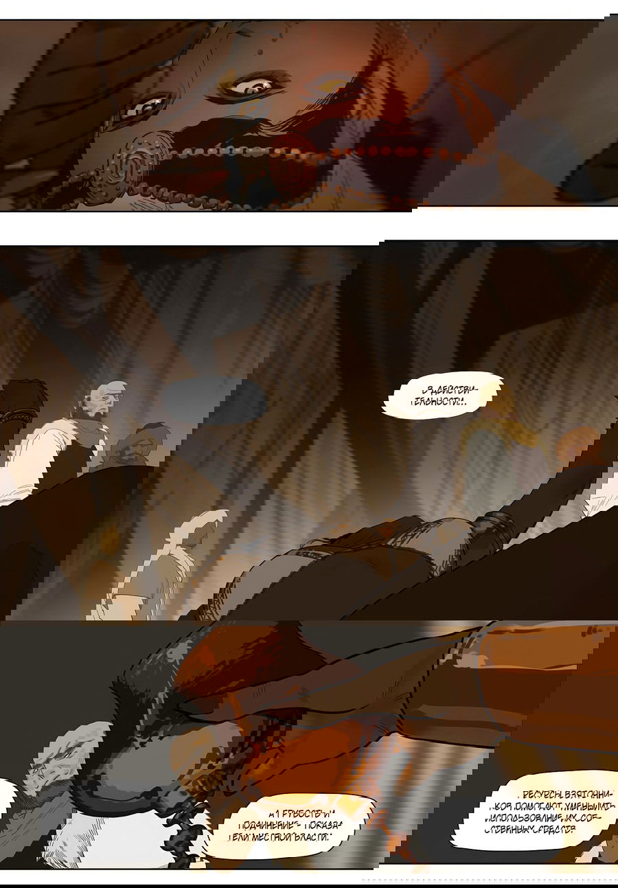 Манга Эта звезда - Глава 59.3 Страница 5