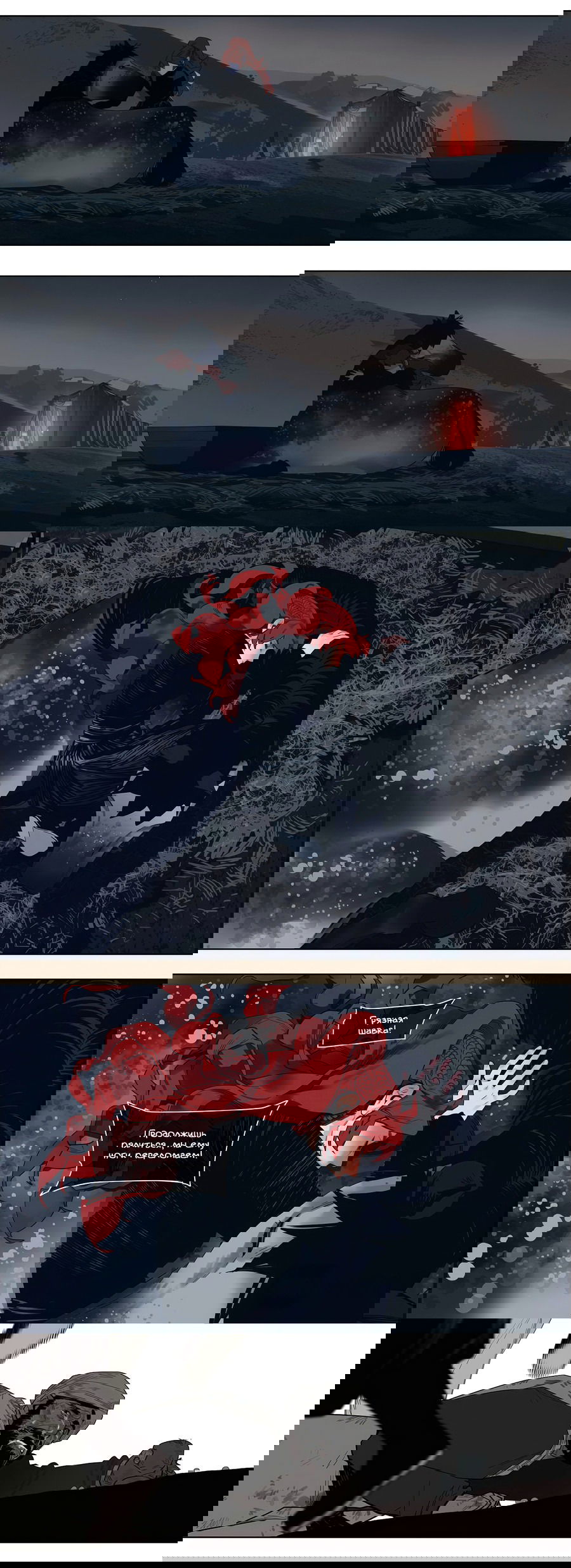 Манга Эта звезда - Глава 59.3 Страница 10