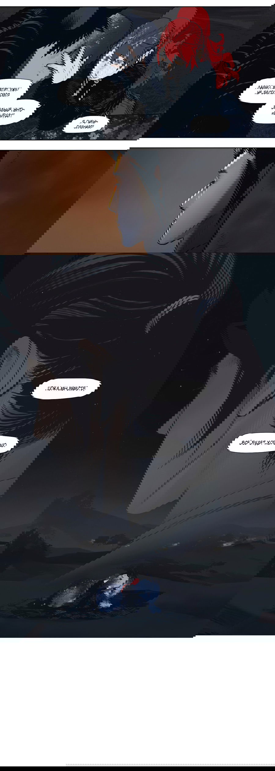 Манга Эта звезда - Глава 59.3 Страница 14