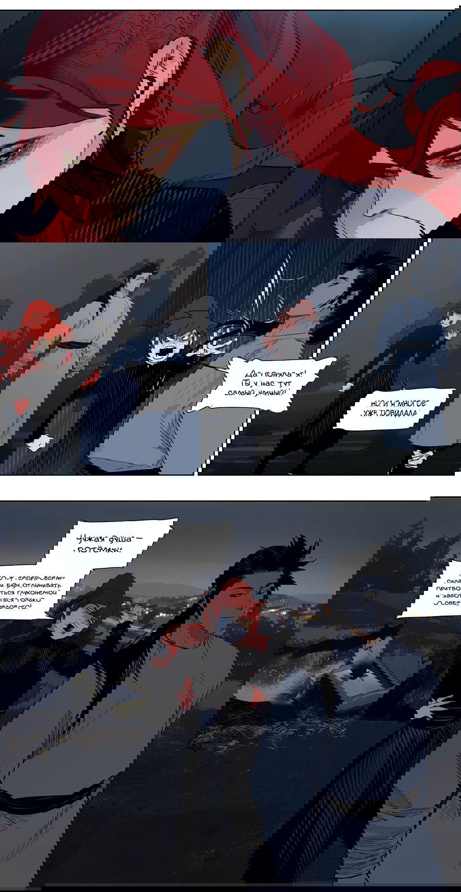 Манга Эта звезда - Глава 59.3 Страница 8