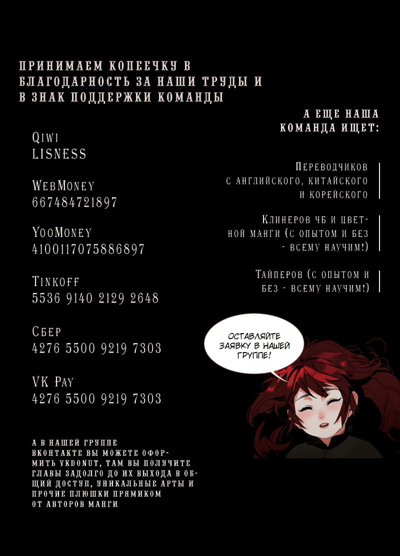 Манга Эта звезда - Глава 59.3 Страница 18