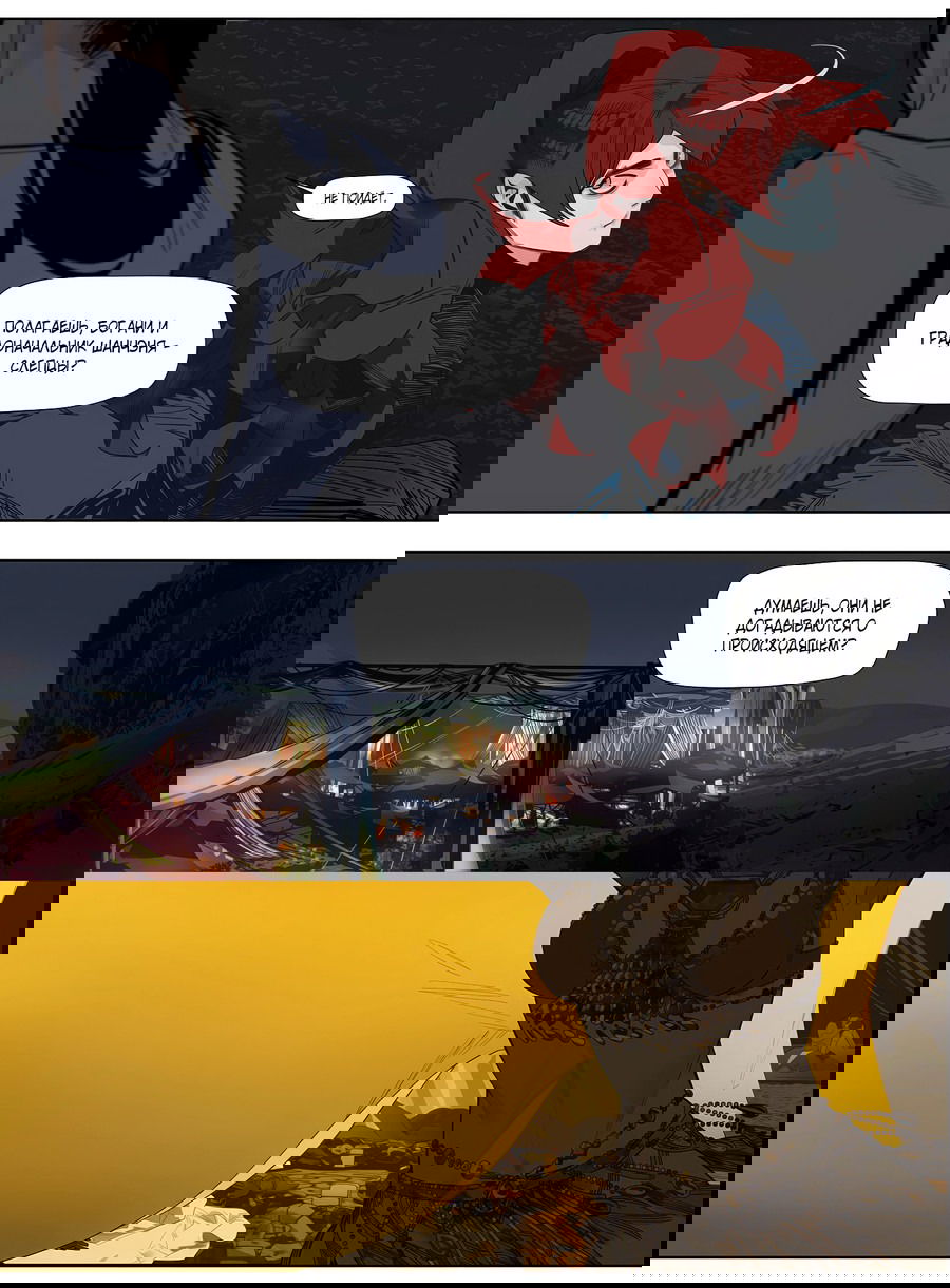 Манга Эта звезда - Глава 59.3 Страница 3