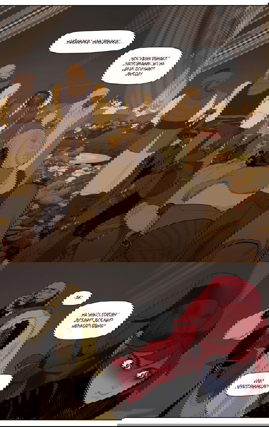 Манга Эта звезда - Глава 59.3 Страница 6