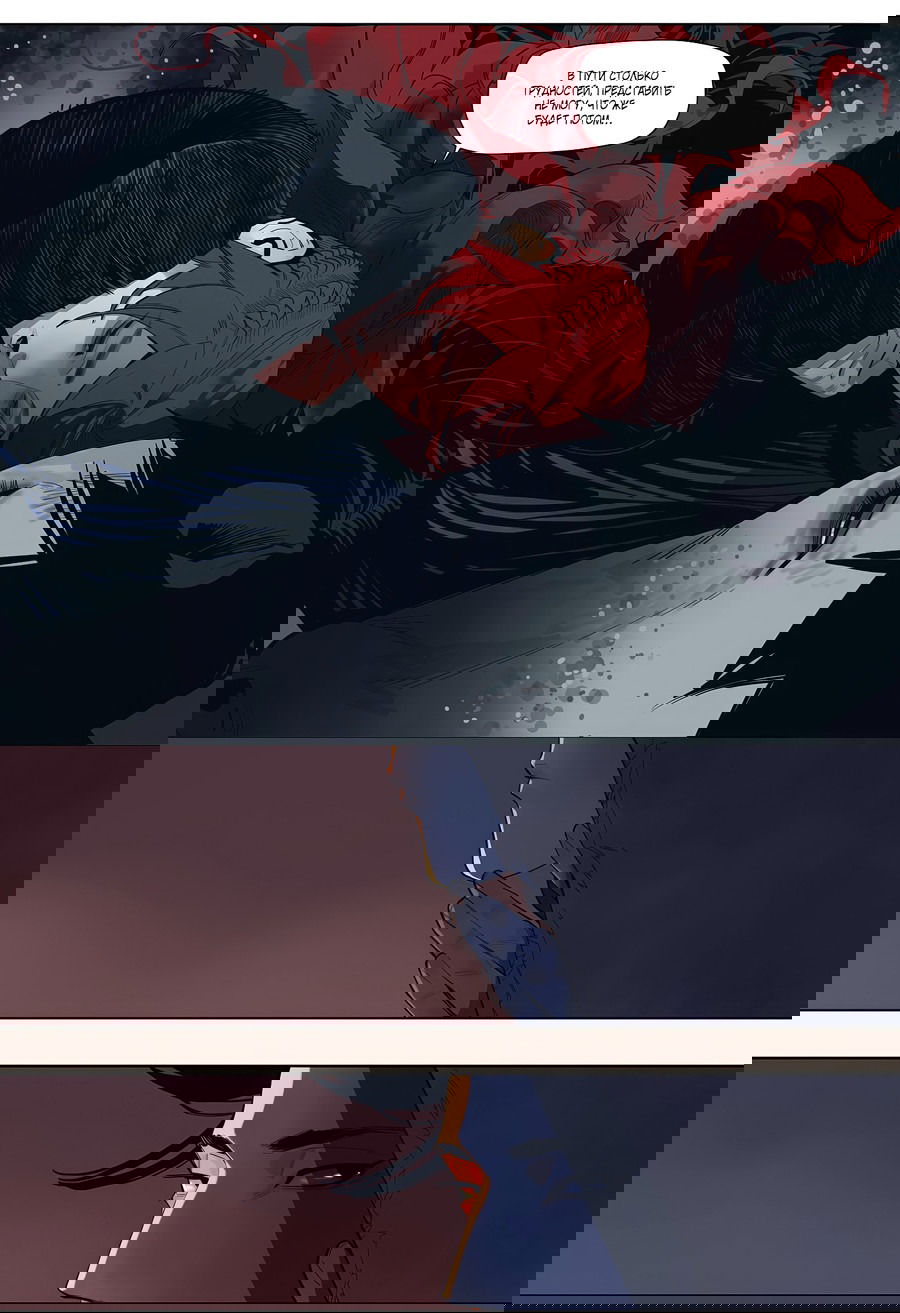 Манга Эта звезда - Глава 59.3 Страница 12