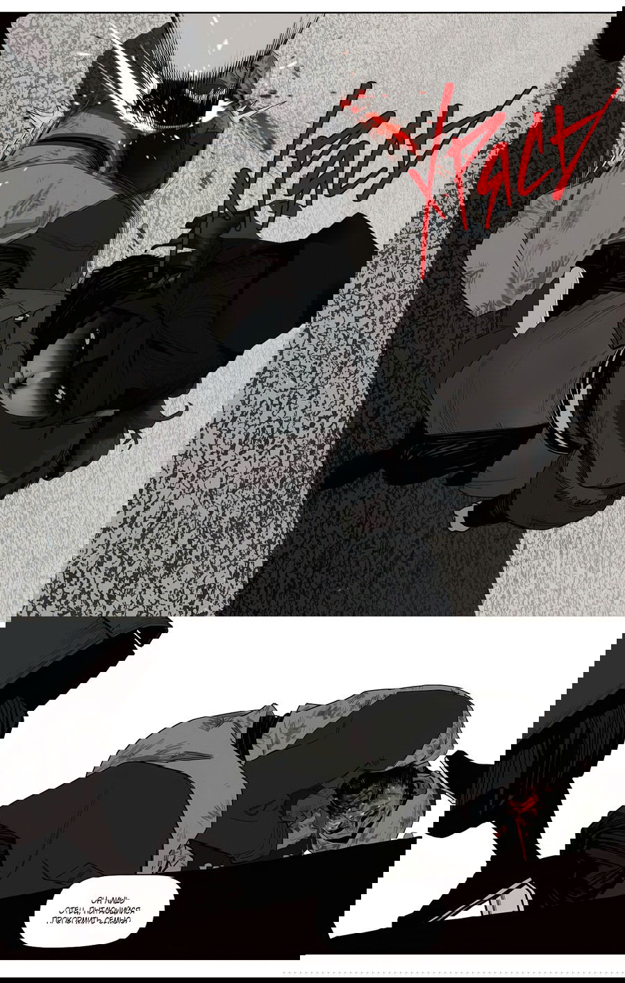 Манга Эта звезда - Глава 59.3 Страница 11