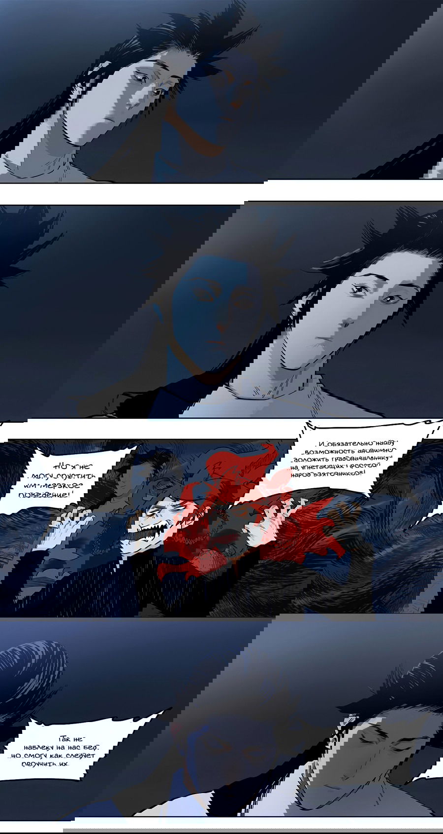 Манга Эта звезда - Глава 59.3 Страница 2