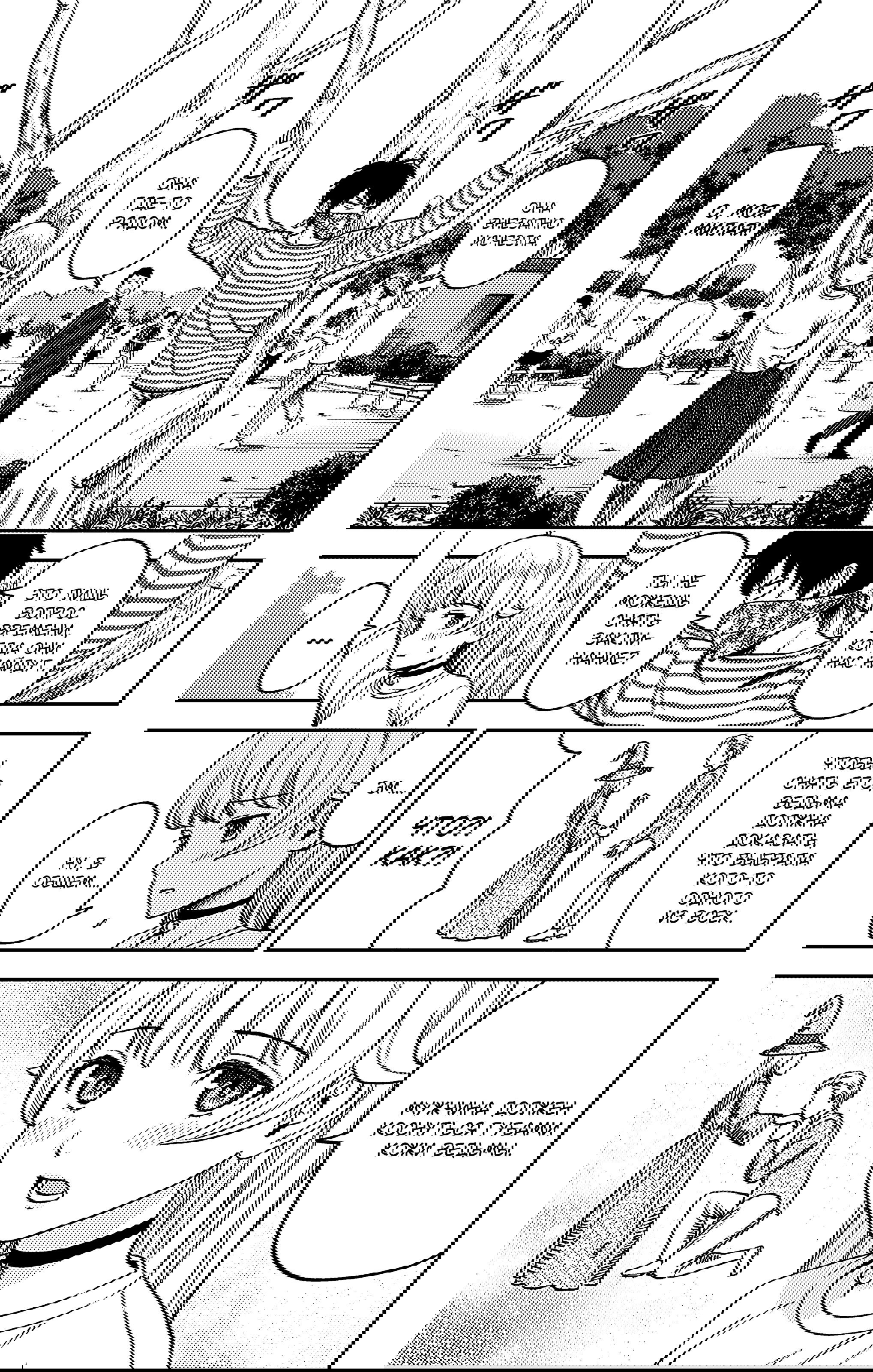 Манга Ведьмнадзор - Глава 54 Страница 16