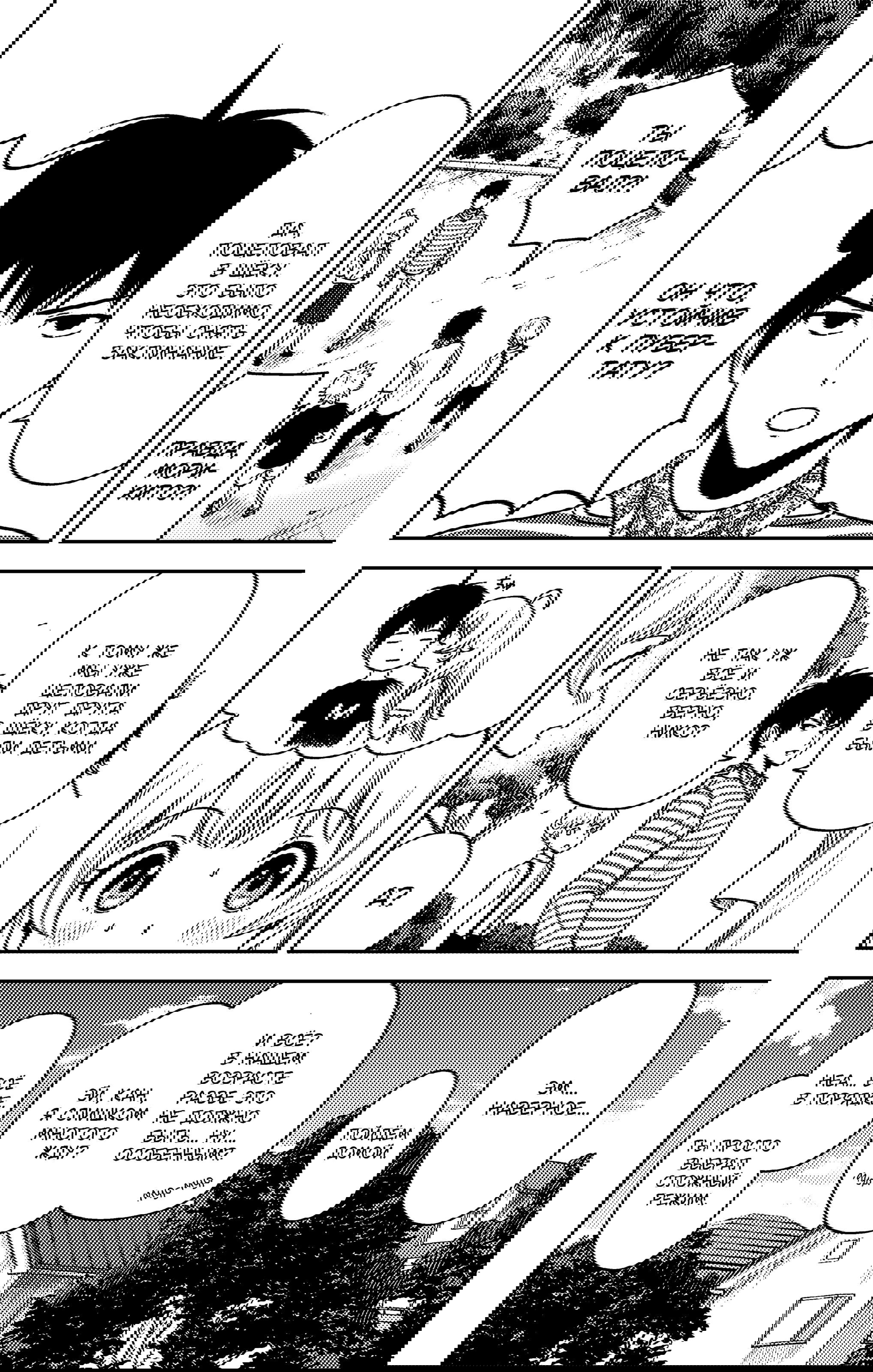 Манга Ведьмнадзор - Глава 54 Страница 19