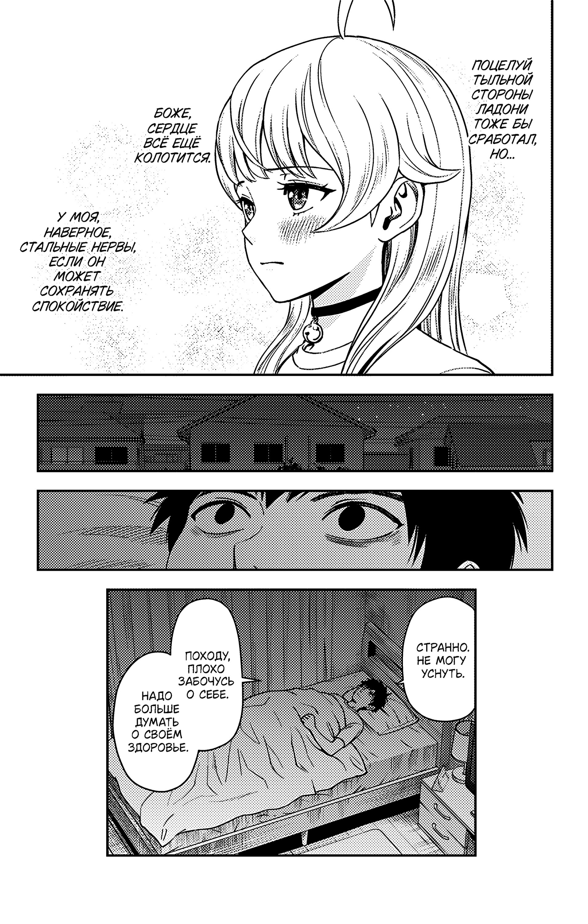 Манга Ведьмнадзор - Глава 54 Страница 20