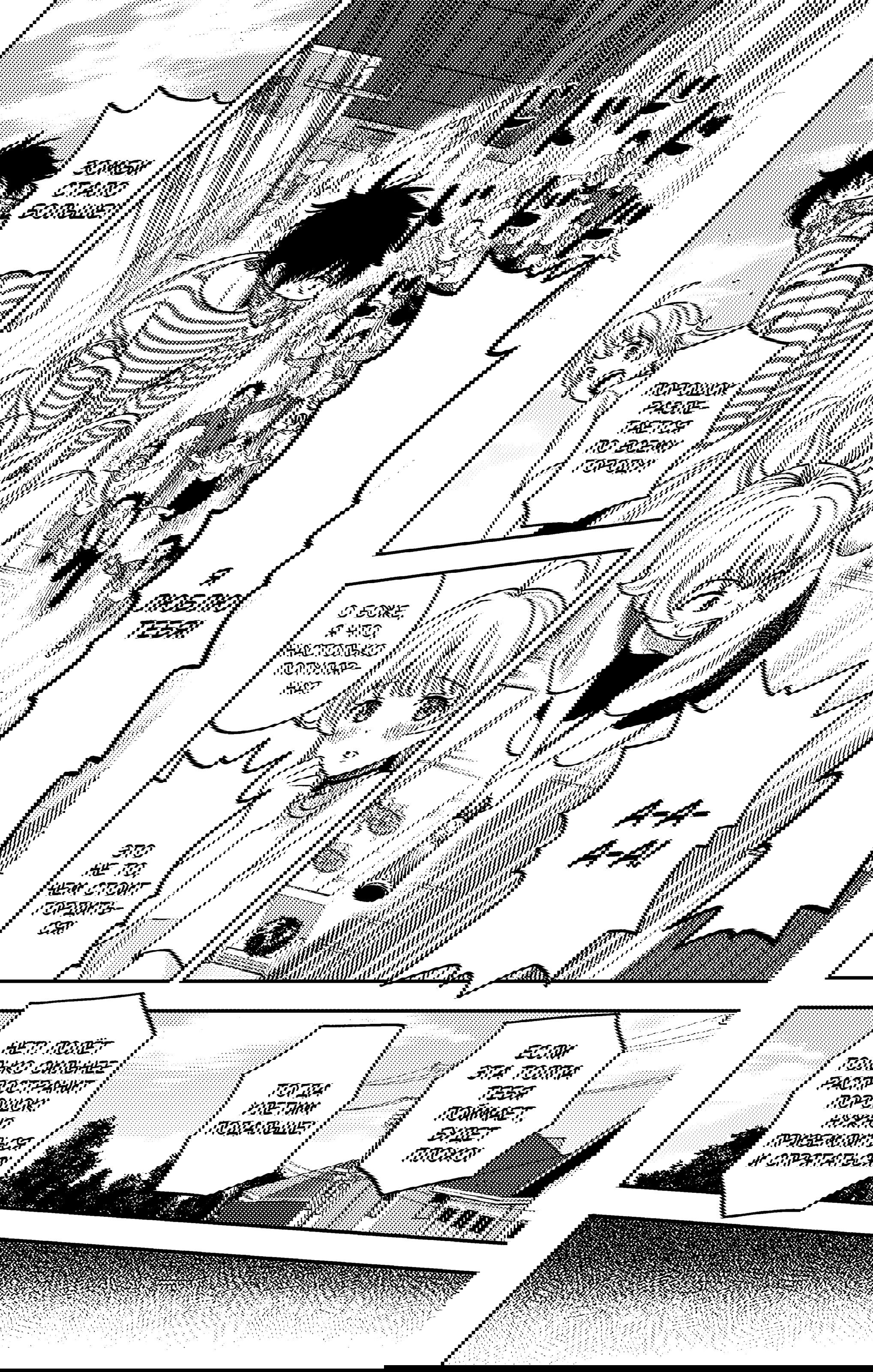 Манга Ведьмнадзор - Глава 54 Страница 15