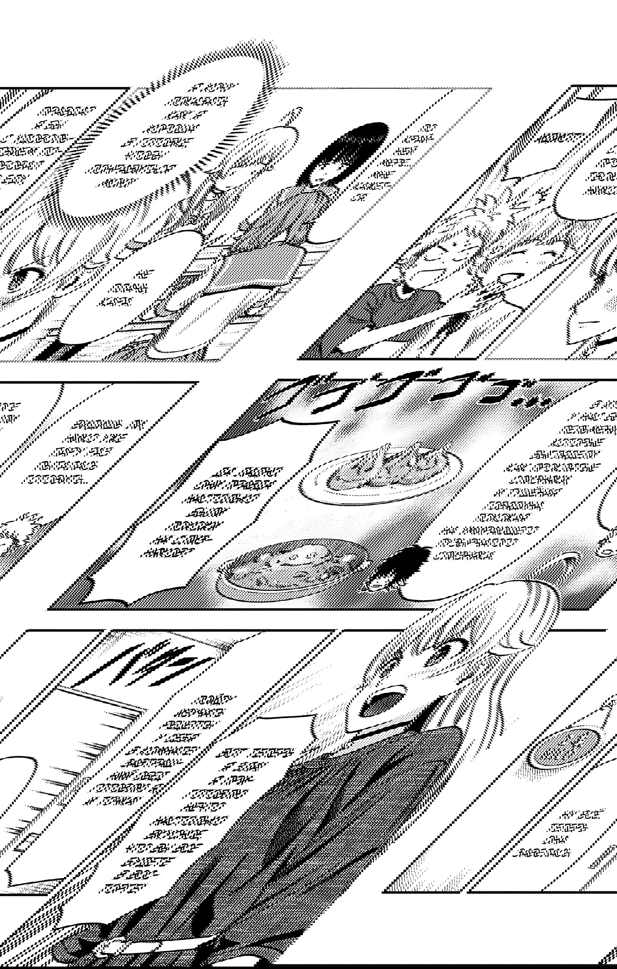 Манга Ведьмнадзор - Глава 54 Страница 3