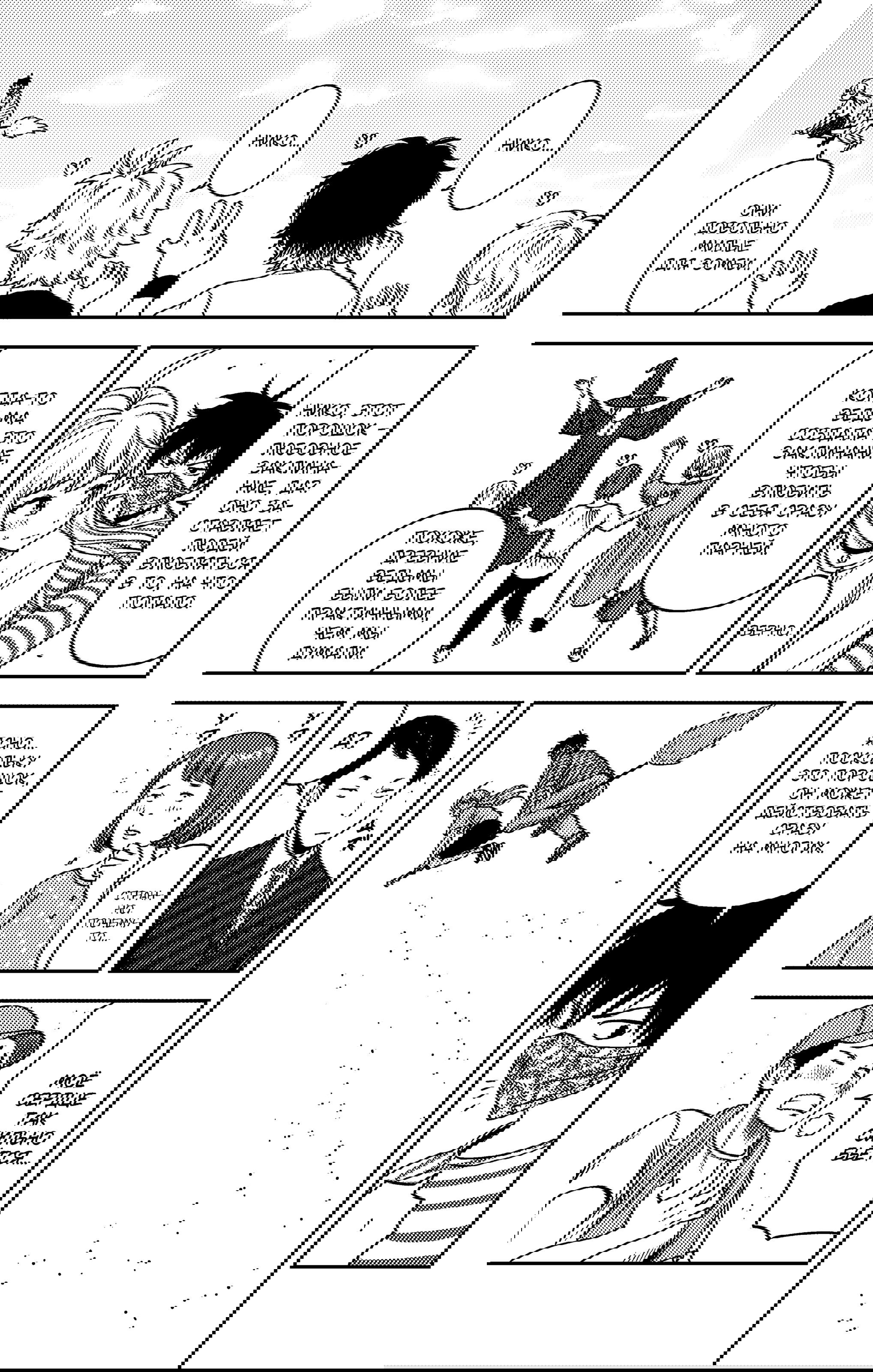 Манга Ведьмнадзор - Глава 54 Страница 14