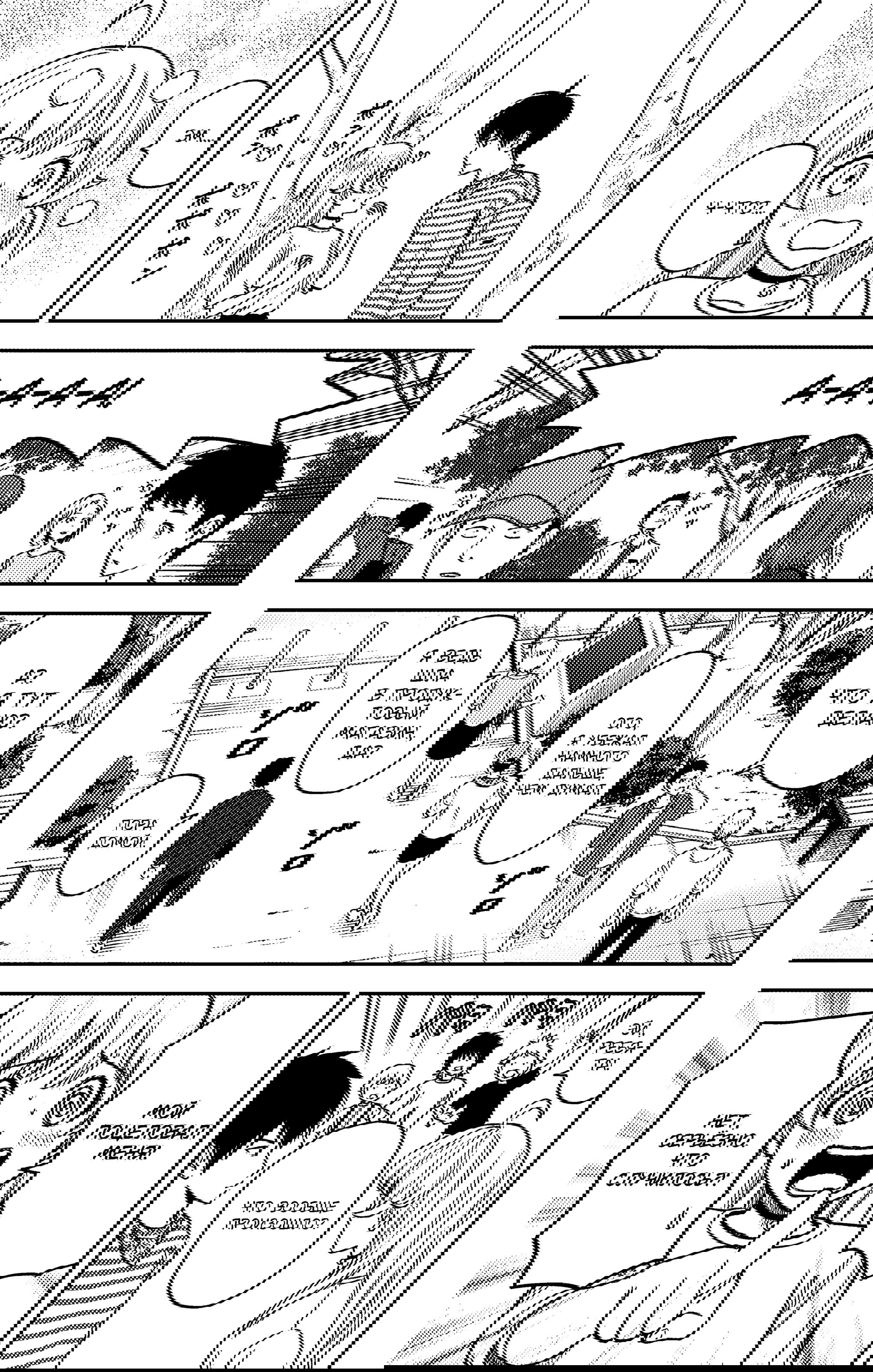 Манга Ведьмнадзор - Глава 54 Страница 18