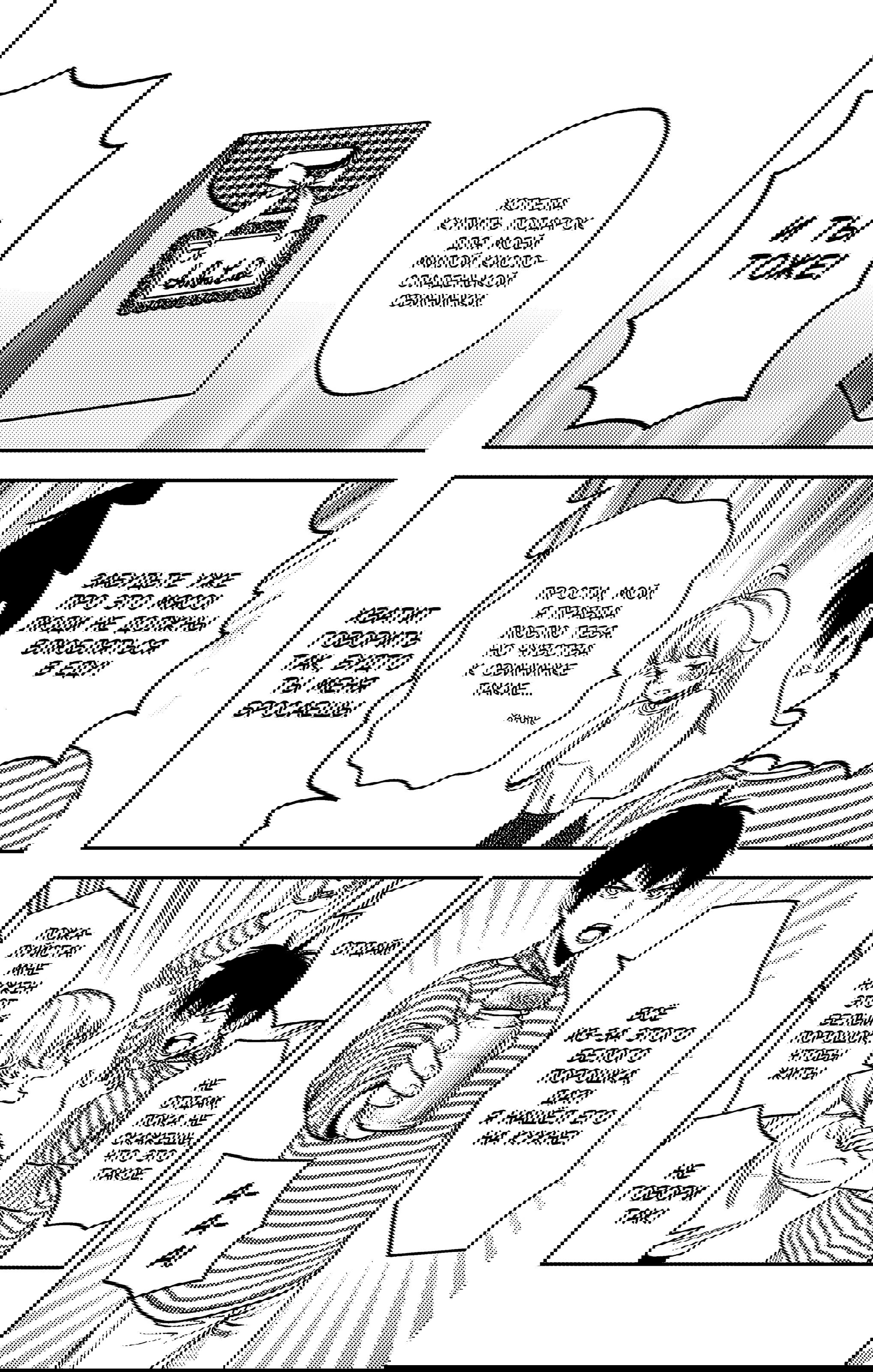 Манга Ведьмнадзор - Глава 54 Страница 11