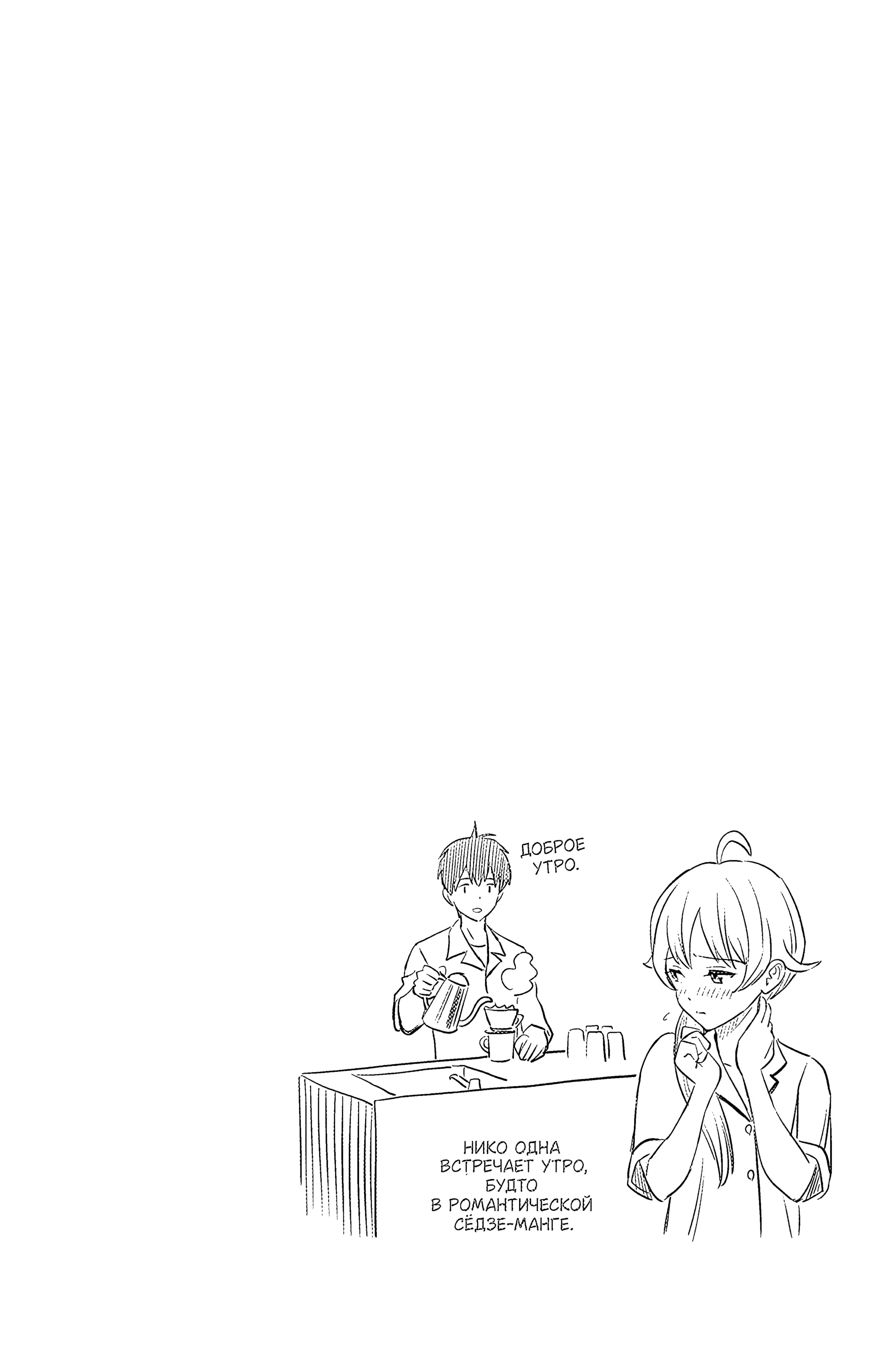 Манга Ведьмнадзор - Глава 54 Страница 21