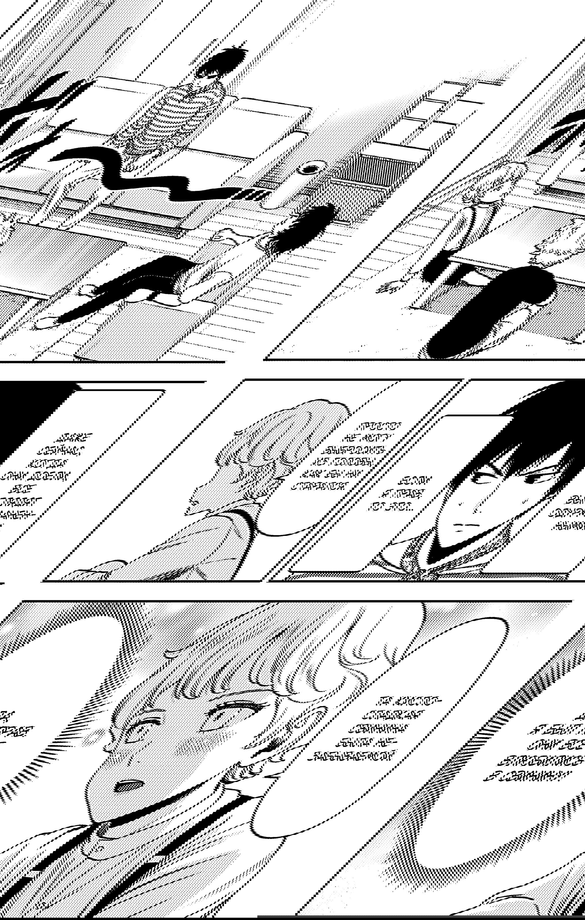 Манга Ведьмнадзор - Глава 54 Страница 9