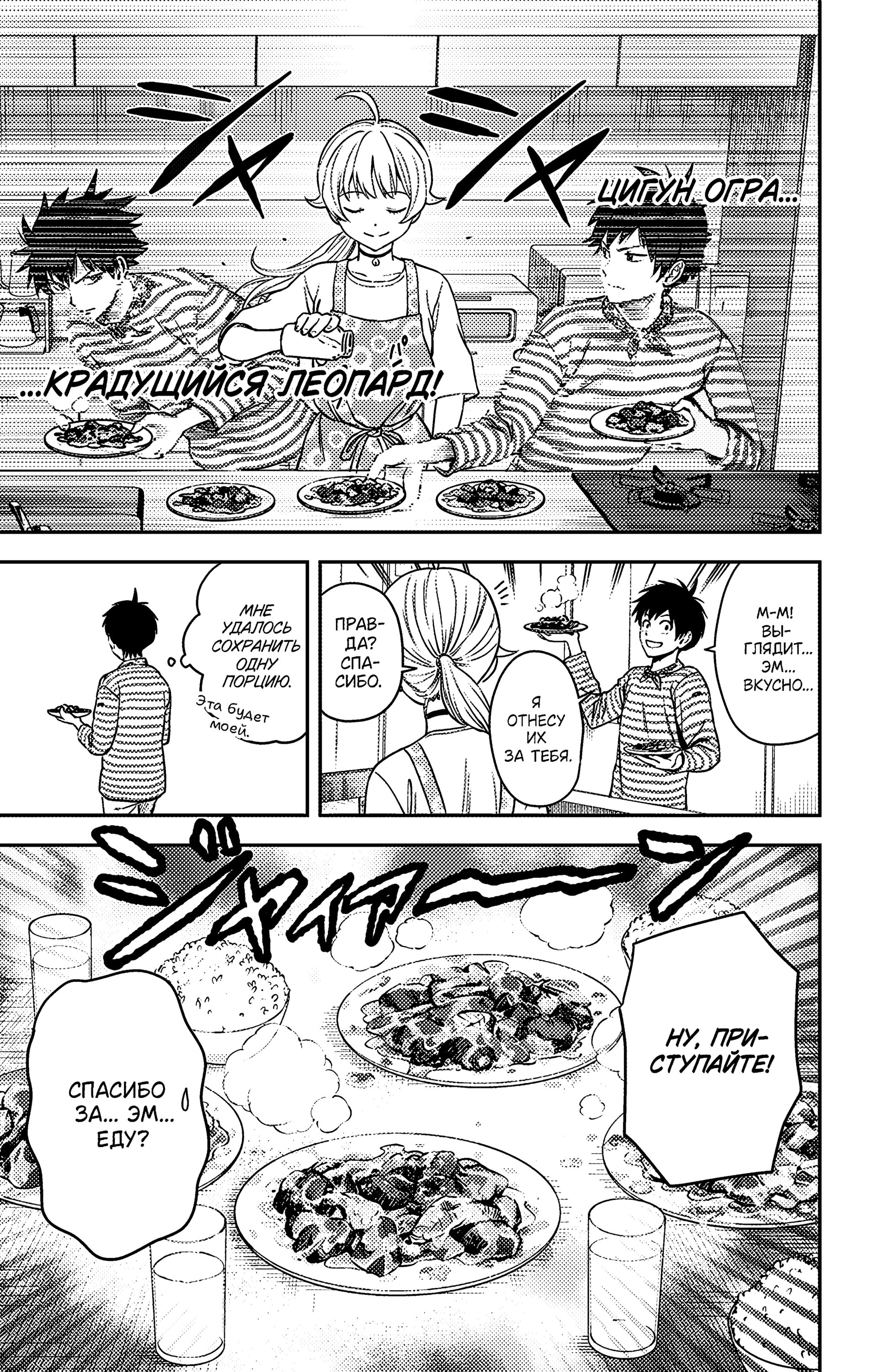 Манга Ведьмнадзор - Глава 54 Страница 6