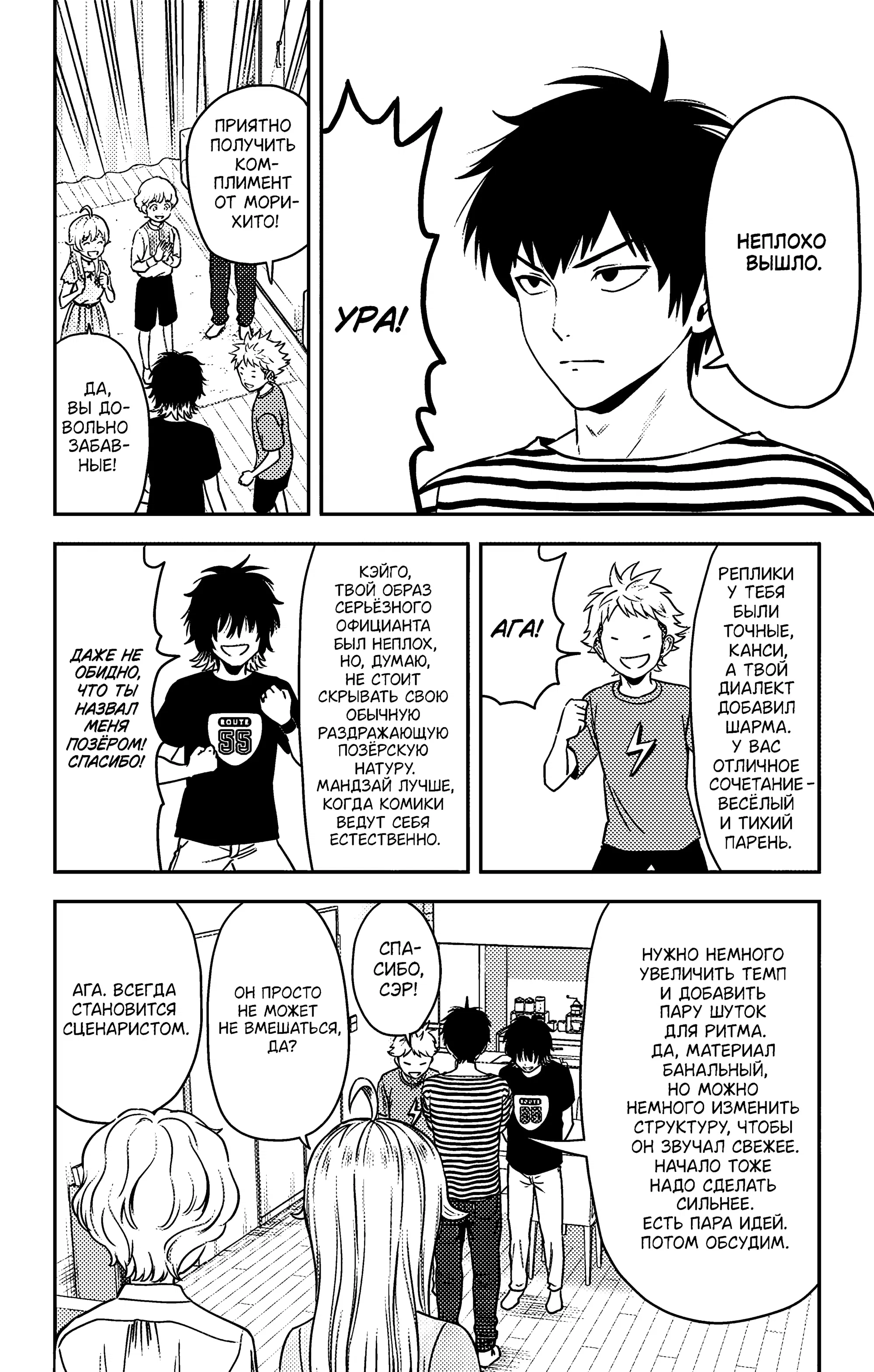 Манга Ведьмнадзор - Глава 53 Страница 6