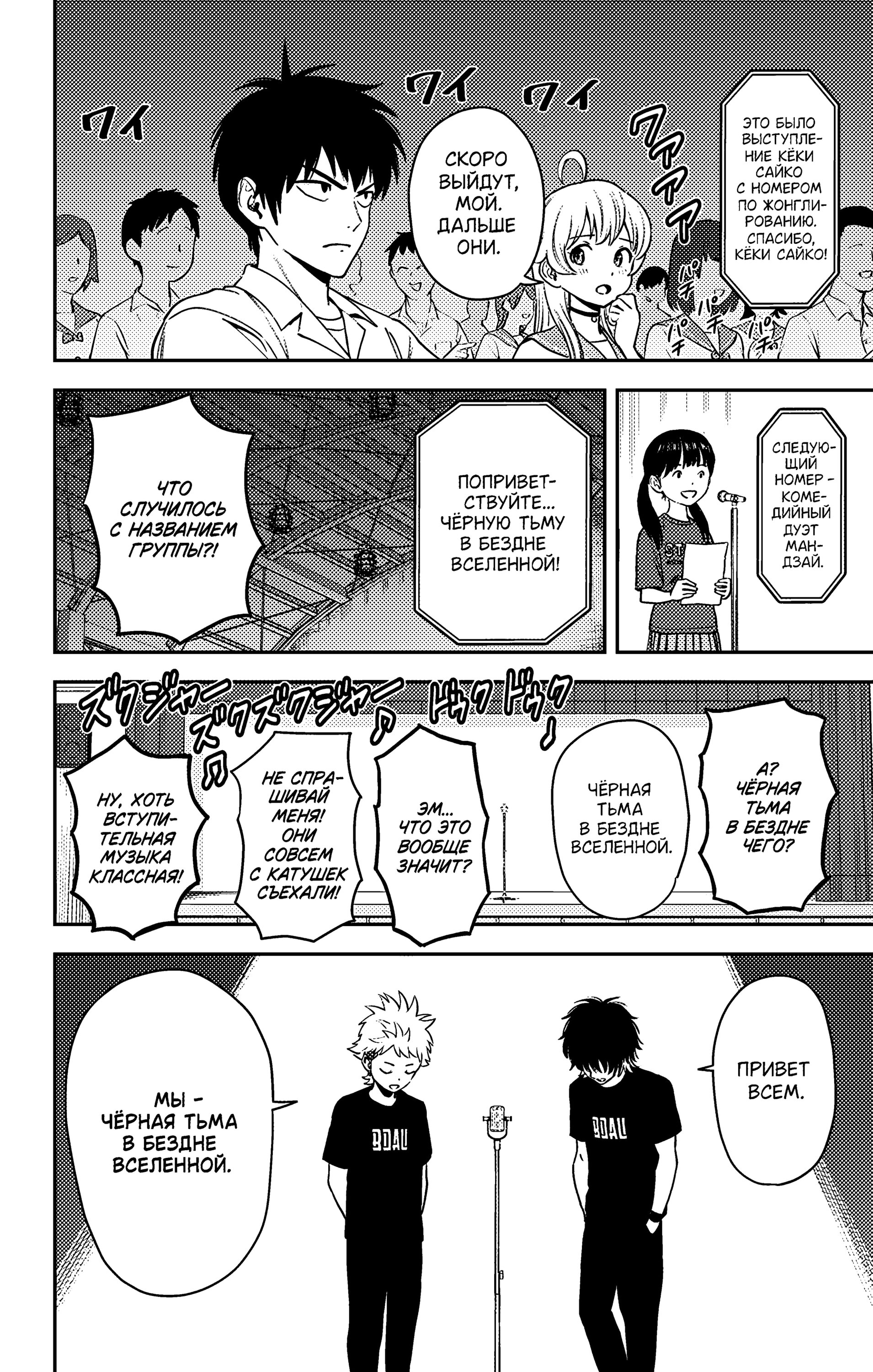 Манга Ведьмнадзор - Глава 53 Страница 14