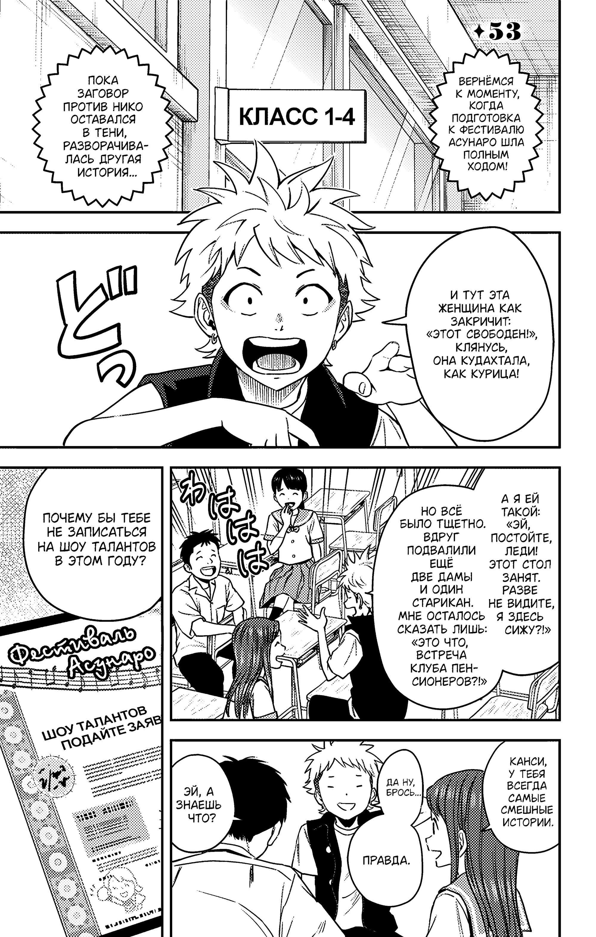 Манга Ведьмнадзор - Глава 53 Страница 1