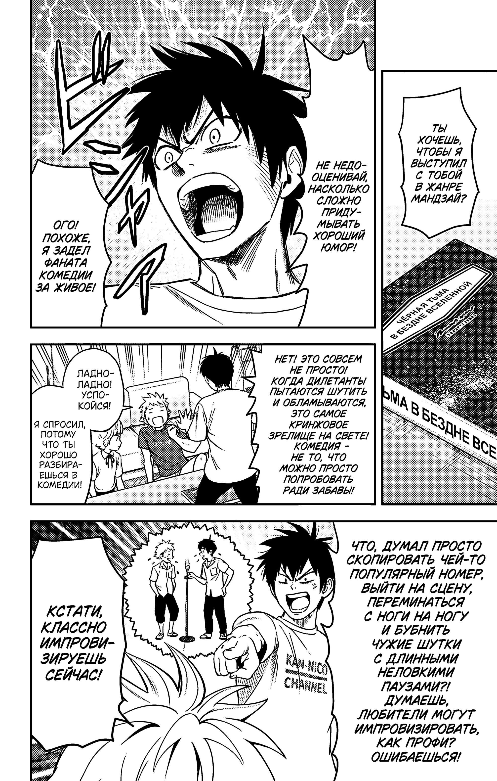 Манга Ведьмнадзор - Глава 53 Страница 2