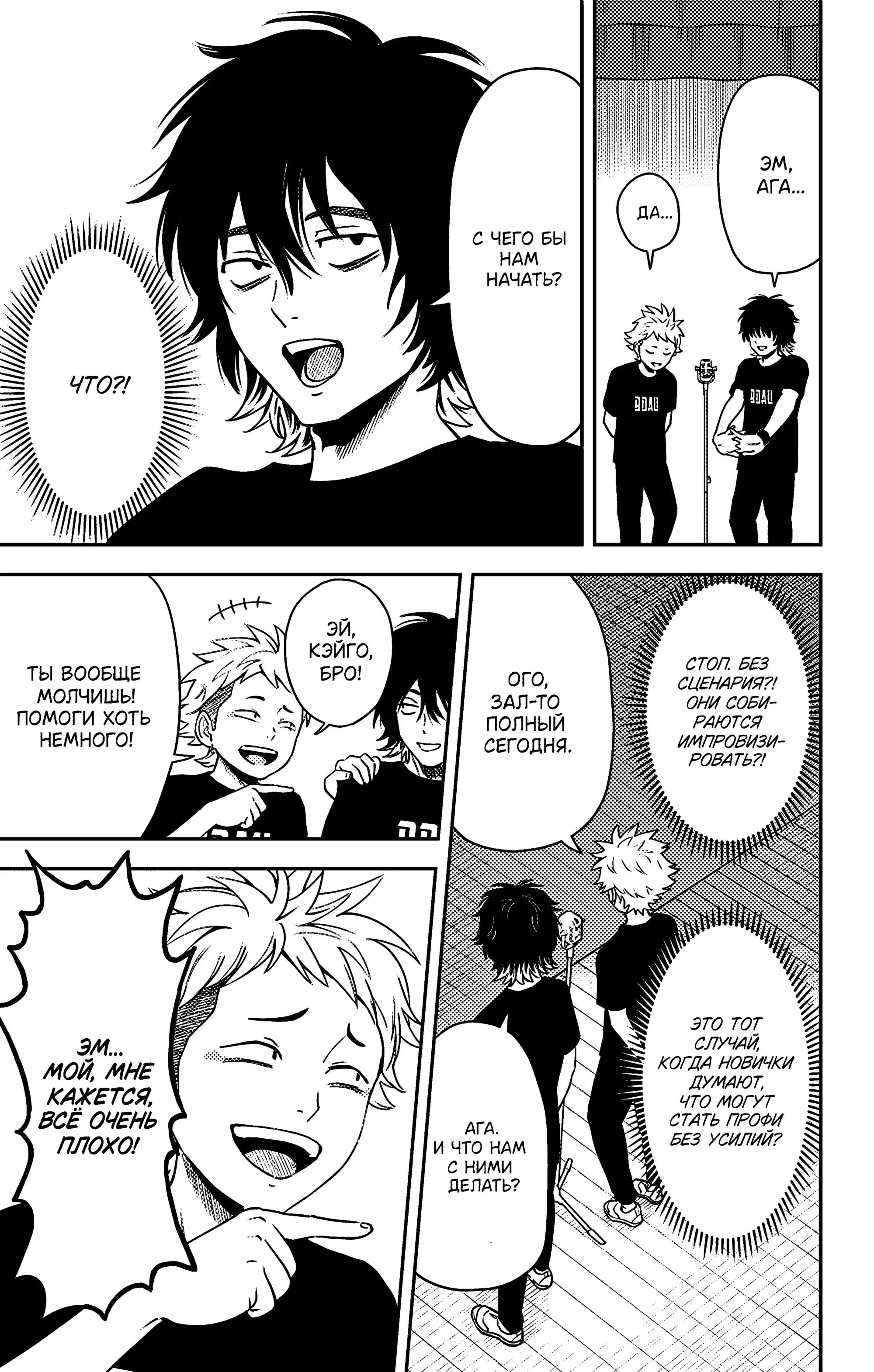 Манга Ведьмнадзор - Глава 53 Страница 15