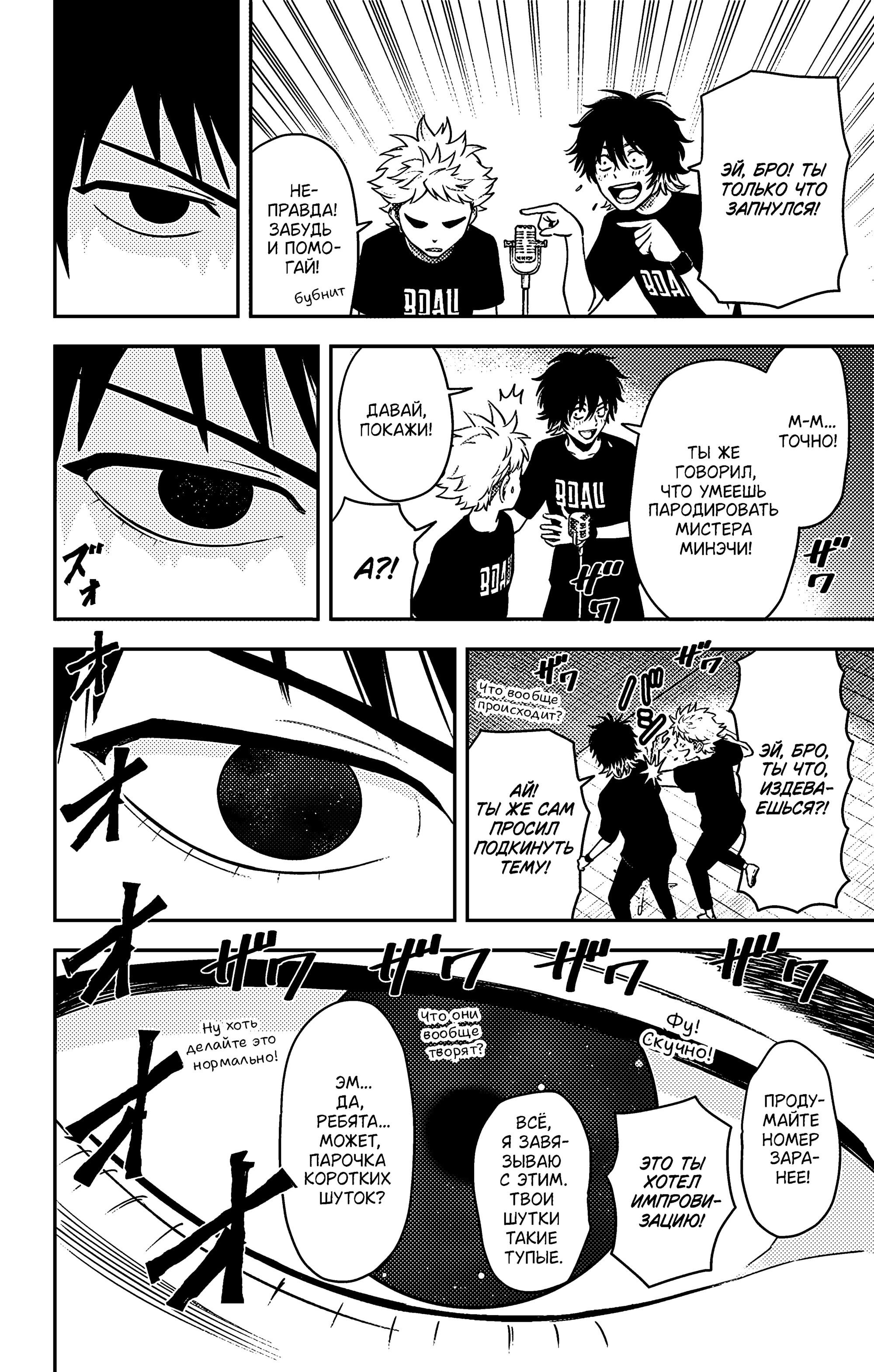 Манга Ведьмнадзор - Глава 53 Страница 18