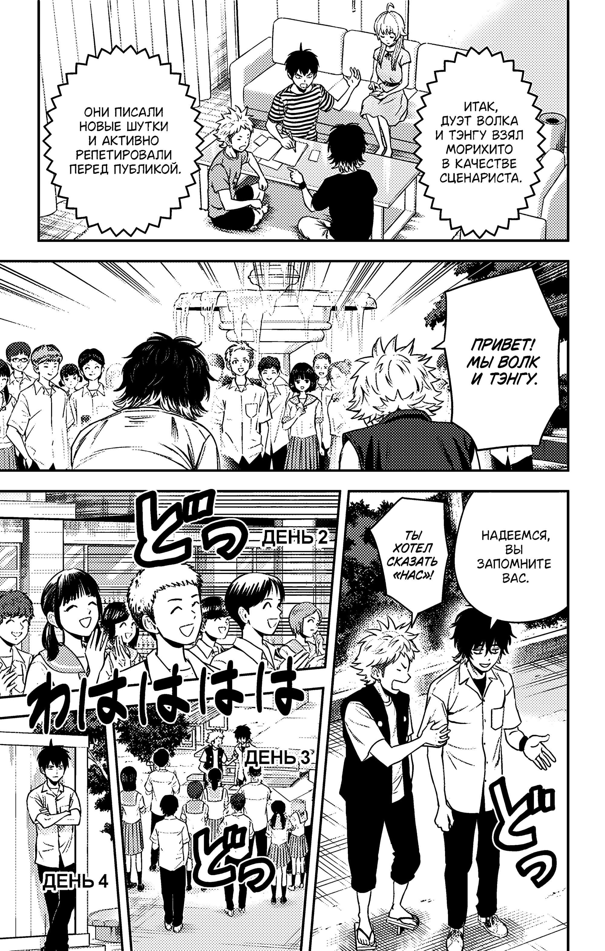 Манга Ведьмнадзор - Глава 53 Страница 7