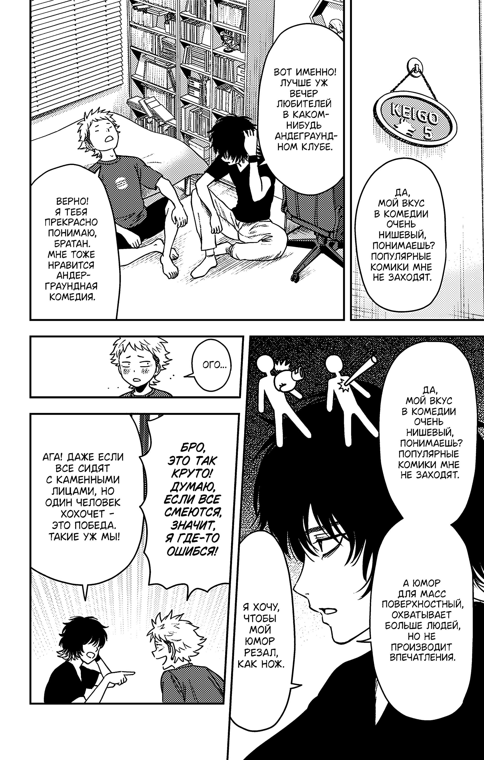 Манга Ведьмнадзор - Глава 53 Страница 12