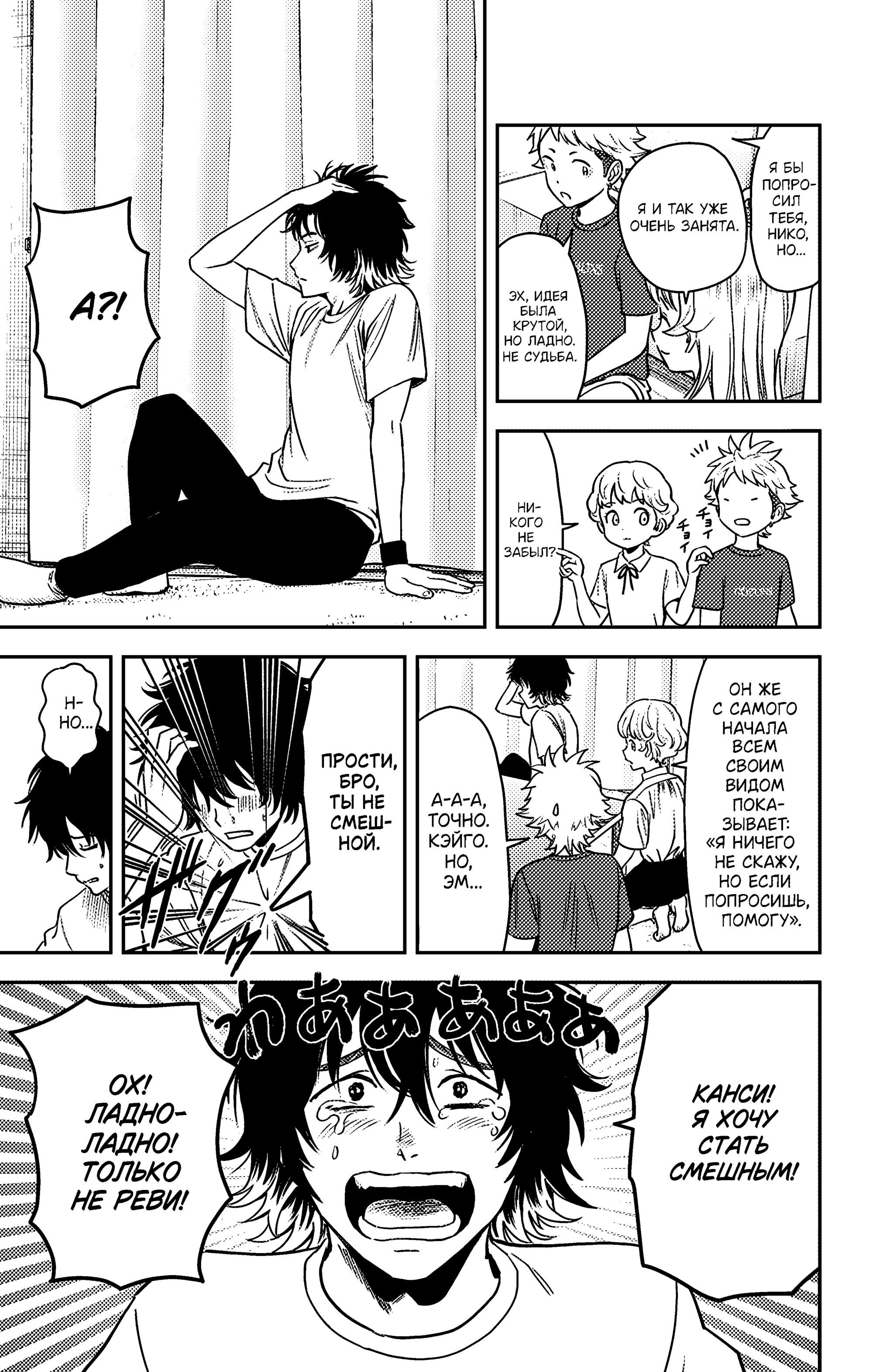 Манга Ведьмнадзор - Глава 53 Страница 3