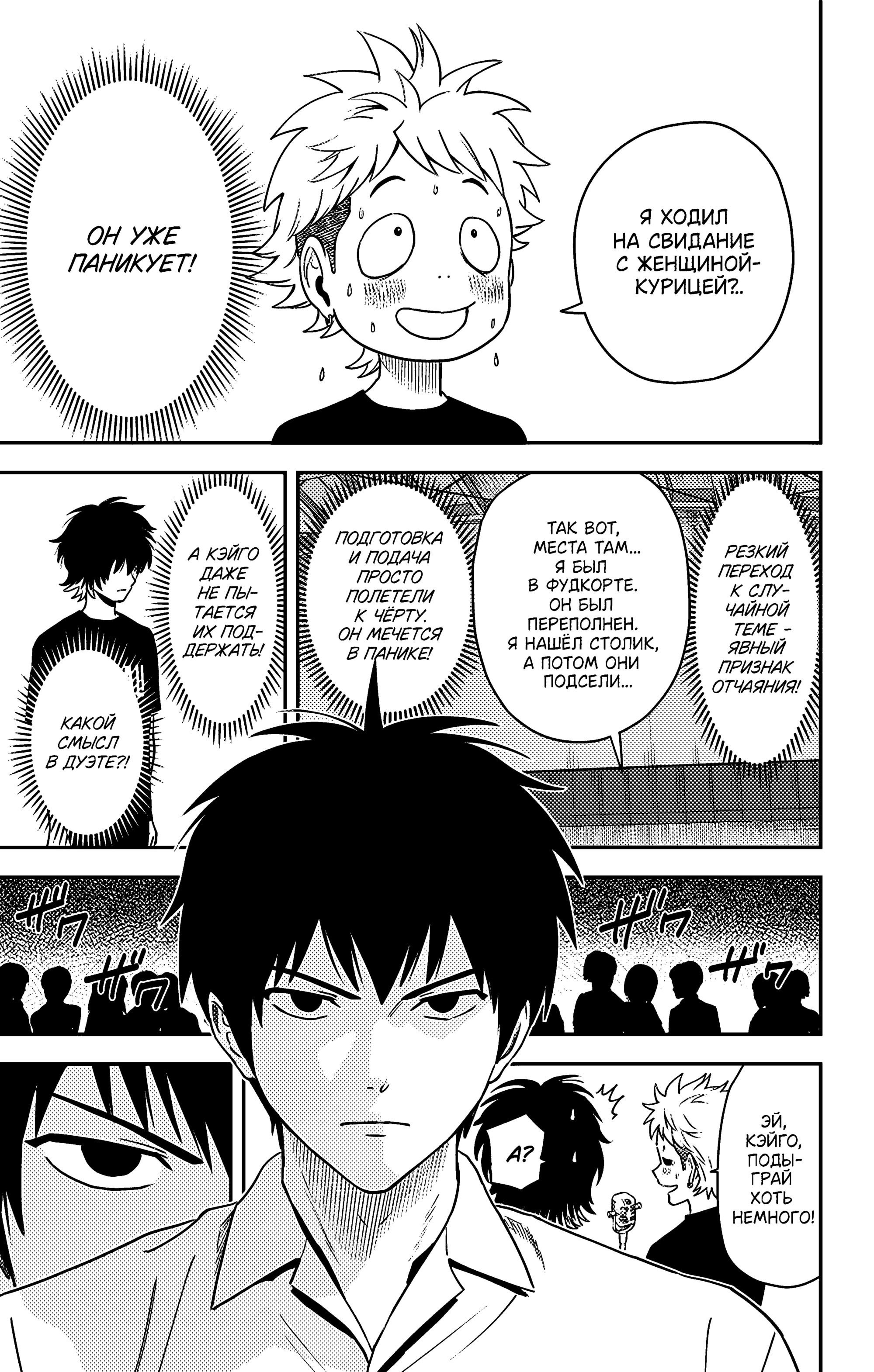 Манга Ведьмнадзор - Глава 53 Страница 17